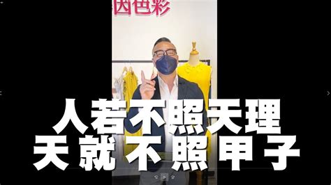 不照天理造成的後果是什麼|【不照天理造成的後果是什麼】天理不容，後果難料：不照天理的。